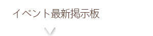 ラルタンについて